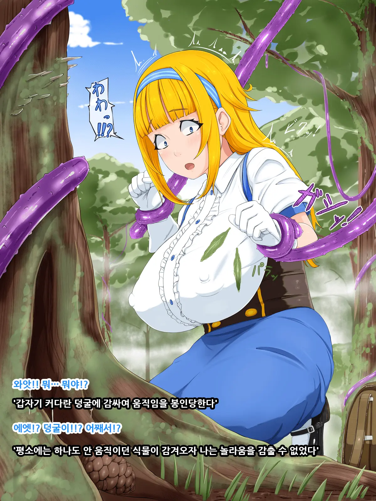 Hitorimusume Wa Mori No Naedoko Ni